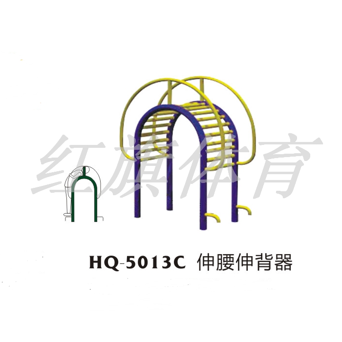 紅旗體育 室外健身器 HQ-5013C伸腰伸背器